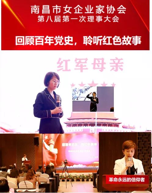 南昌市女企業家協會開展學黨史活動