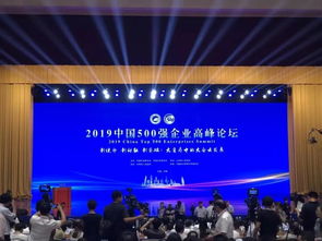 2019中國企業500強榜單出爐 廣藥集團排名再創新高