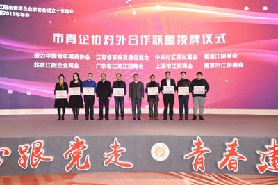 這場年會,云集了“江陰的未來”!