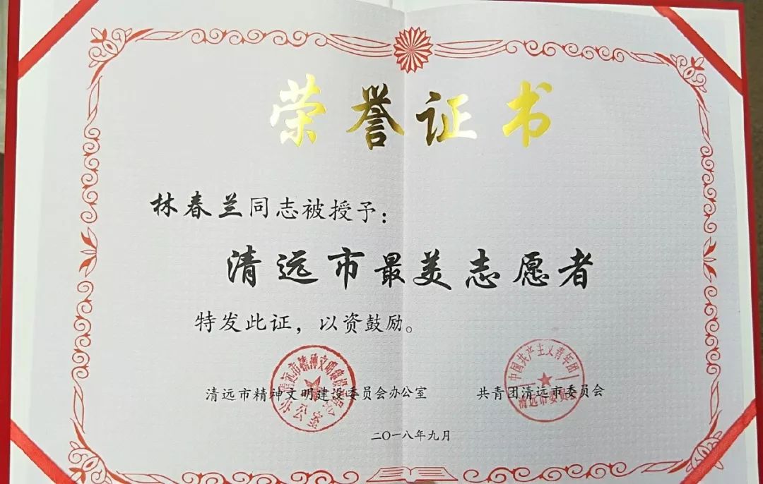 【喜訊】安康市女企業家協會榮獲2020年度"優秀慈善志愿.