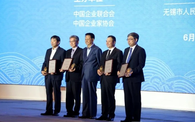 徐東華院長在2018中國企業(yè)家年會發(fā)表主旨演講