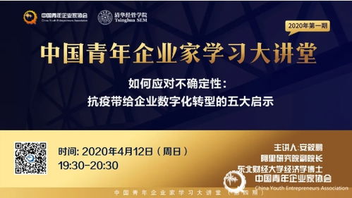 中國青年企業(yè)家協(xié)會 激發(fā)創(chuàng)新活力，譜寫時代華章