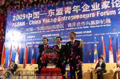 中國(guó)-東盟青年企業(yè)家協(xié)會(huì)正式成立，開(kāi)啟區(qū)域合作新篇章