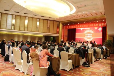 臺(tái)州市民建企業(yè)家協(xié)會(huì) 匯聚企業(yè)精英，助力區(qū)域發(fā)展