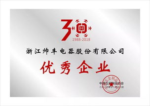帥豐董事長(zhǎng)商若云榮獲中國(guó)五金制品協(xié)會(huì)優(yōu)秀企業(yè)家稱號(hào)