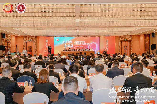 祝賀！周士淵當(dāng)選福建省青年企業(yè)家協(xié)會(huì)會(huì)長(zhǎng)，蔡鵬當(dāng)選福建省青年商會(huì)會(huì)長(zhǎng)