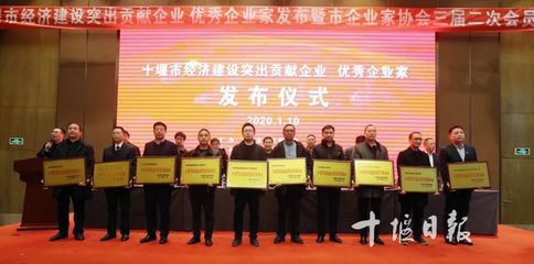 市企業(yè)家協(xié)會(huì)三屆二次會(huì)員代表大會(huì)隆重召開(kāi)，致敬優(yōu)秀企業(yè)與企業(yè)家