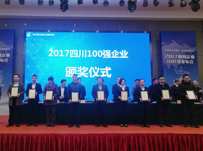四川能投集團(tuán)躍升四川企業(yè)100強(qiáng)榜單第15位