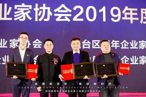 王本周會(huì)長(zhǎng)率隊(duì)參加陜西省青年企業(yè)家協(xié)會(huì)第八屆第三次會(huì)員大會(huì)