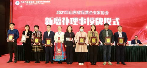百年芳華耀初心 民企擔(dān)當(dāng)勇向前｜山東省民營(yíng)企業(yè)家協(xié)會(huì)2021年年會(huì)在濟(jì)南隆重召開(kāi)