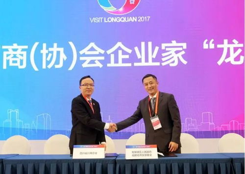 2017商協(xié)會(huì)企業(yè)家龍泉行 聚勢(shì)賦能，共謀龍泉驛發(fā)展新篇章